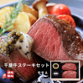 【公式】蝶鮫屋 千屋牛ステーキセット モモ 新見フレッシュキャビア（べステル）塩分3.5％ 15g 1個 新見キャビアバター プレミアム 15g 1個 千屋牛 ステーキ 300g ギフト 国産 岡山 お取り寄せ