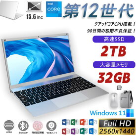 【3年保証】ノートパソコン windows11 ノートpc 安い 新品 windows11 office 搭載 pc 15.6型 14.1型 16型 laptop Microsoft 第11世代CPU 日本語配列キーボード 32GB NVMe USB3.0 HDMIフルHD液晶 メモリ12/16GB SSD256GB-2048GB WEBカメラ 無線 Bluetooth 大容量 youtube