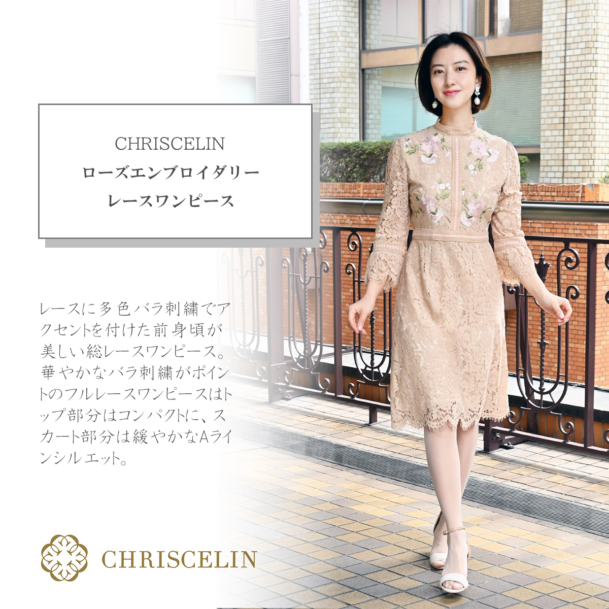 海外限定 クリスセリーン CHRISCELIN レースワンピース asakusa.sub.jp