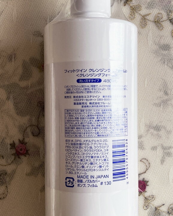 楽天市場】【送料無料】フィットツイン正規品☆FIT TWINクレンジング  