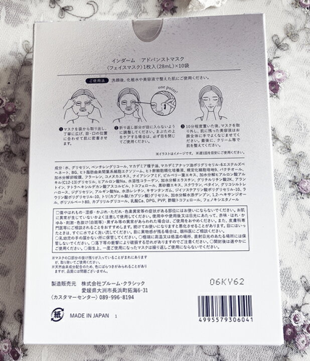 楽天市場】新発売☆【送料無料】エステツイン正規品☆インダーム 