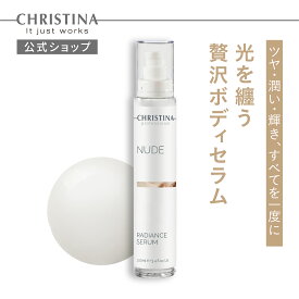 【公式】クリスティーナ NUDE ラディアンスセラム100ml