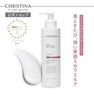 【公式】 クリスティーナ モイスチャライジング ミセラミルク クレンジングミルク 300ml メイク落とし W…