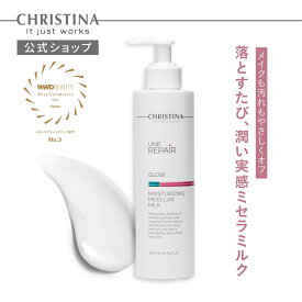 【公式】 クリスティーナ モイスチャライジング ミセラミルク クレンジングミルク 300ml メイク落とし W洗顔不要 ハリ 弾力 キメ ツヤ 透明感 乾燥肌 しっとり 保湿 うるおい くすみ カミツレエキス 整肌 ミセルカプセル 汚れ吸着 ハイドレーターシールド 保湿 バリア機能