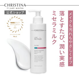 【公式】 クリスティーナ モイスチャライジング ミセラミルク クレンジングミルク 300ml メイク落とし W洗顔不要 ハリ 弾力 キメ ツヤ 透明感 乾燥肌 しっとり 保湿 うるおい くすみ カミツレエキス 整肌 ミセルカプセル 汚れ吸着 ハイドレーターシールド 保湿 バリア機能