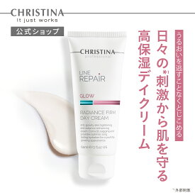 【公式】 クリスティーナ ラディアンス ファームデイクリーム SPF20 60ml 日焼け止め 日中用 フェイスクリーム UVケア 紫外線カット エイジングケア 透明感 うるおい しっとり 乾燥 くすみ エンハンサー 美容効果 ボタニカルハイドレーター 天然由来保湿 水分補給