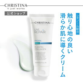 【公式】 クリスティーナ エラスチンコラーゲンクリーム クリーム 60ml フェイスクリーム エイジングケア レチノール コラーゲン 弾力 ハリ ツヤ 透明感 うるおい しっとり クリア 乾燥肌 くすみ トリルロン酸 バリア機能 パルチミン酸 コラーゲン生成 マリンバリア 保湿成分