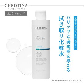 【公式】 クリスティーナ ラクティック アクティブトナー 300ml ふき取り 化粧水 潤い 透明感 角質ケア エイジングケア くすみケア 毛穴ケア ハリ 弾力 ツヤ 保湿 活力 しっとり パンテノール バリア機能 クロレラエキス 乳酸 リセットケア 角質柔軟化 キメ