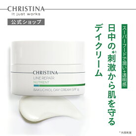 【公式】 クリスティーナ バクチオールデイクリーム SPF15 50ml 日焼け止め 日中用 フェイスクリーム UVケア エイジングケア 紫外線カット 透明感 ハリ 弾力 うるおい 保湿 しっとり クリア 乾燥肌 くすみ バクチオール 次世代レチノール 美肌菌 ブルーライトプロテクター