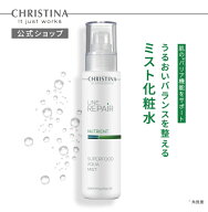 【公式】 クリスティーナ スーパーフードアクアミスト 100ml ミスト化粧水 ローション エイジングケア う…
