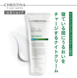 【公式】 クリスティーナ ナイアシンアミド ナイトクリーム 60ml フェイスクリーム エイジングケア 透明感 うるおい 保湿 しっとり ハリ ツヤ クリア 乾燥肌 ニキビケア くすみ 美白 バクチオール 次世代レチノール ナイアシンアミド 弾力 バリア機能 クルクミンエキス