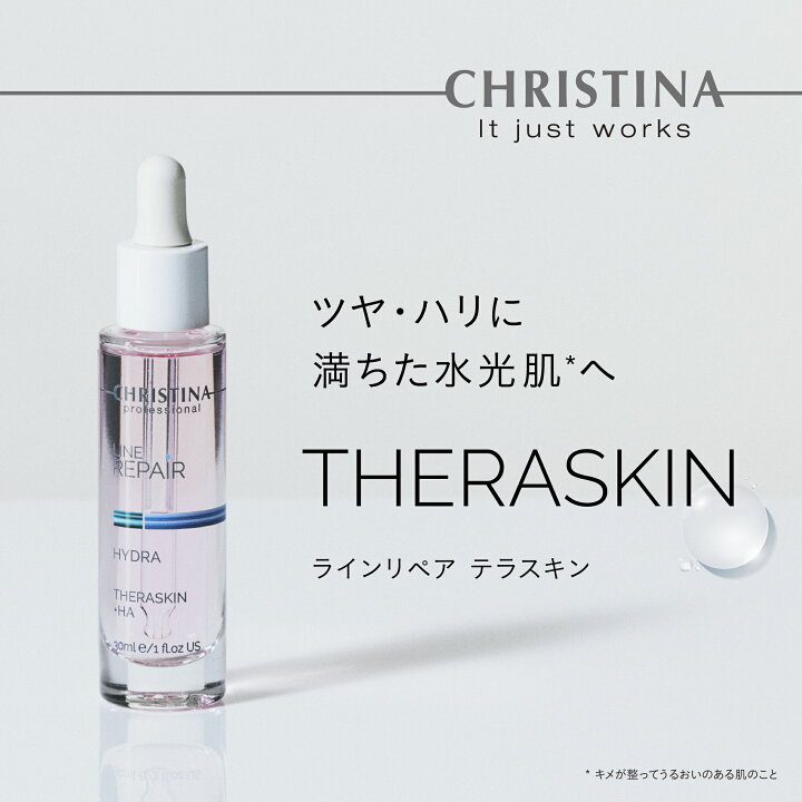 楽天市場】【公式】 クリスティーナ テラスキン 30ml 美容液 セラム  