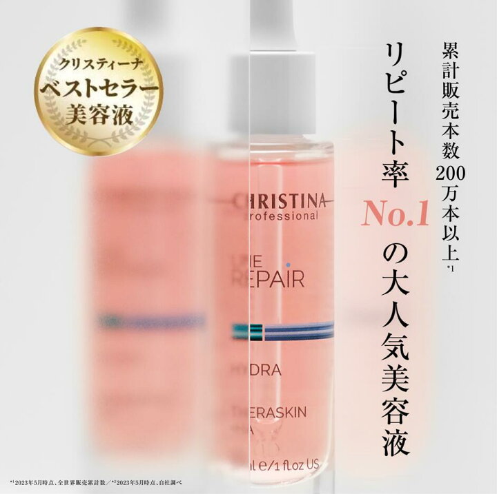 楽天市場】【公式】 クリスティーナ テラスキン 30ml 美容液 セラム 