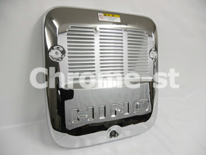 楽天市場 Hino 17プロフィア マフラーカバー Highタイプ 断熱材セット 高級クロームメッキ仕様 クロムステーション