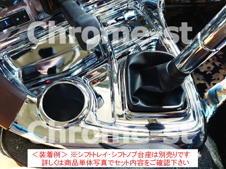 楽天市場】HINO 17プロフィア シフトコンソール2点セット☆高級 