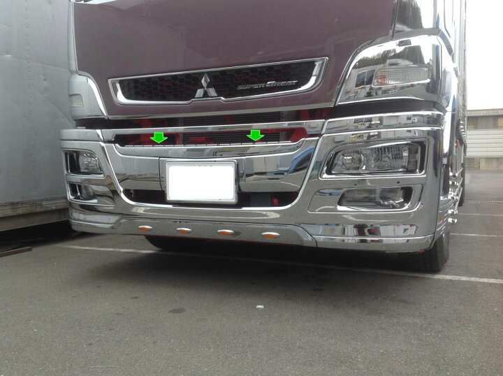 楽天市場 Fuso スーパーグレート 衝突防止センサー無し車用 バンパーステップモール 高級クロームメッキ仕様 クロムステーション