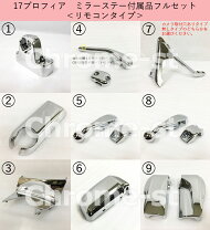 楽天市場】日野 ミラーステー（ブランド日野自動車）（車用品｜車用品 