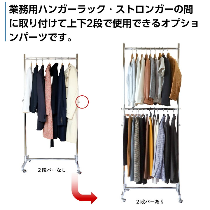 楽天市場】ハンガーラック 頑丈2段バーセット スリム 高さ調節可能 