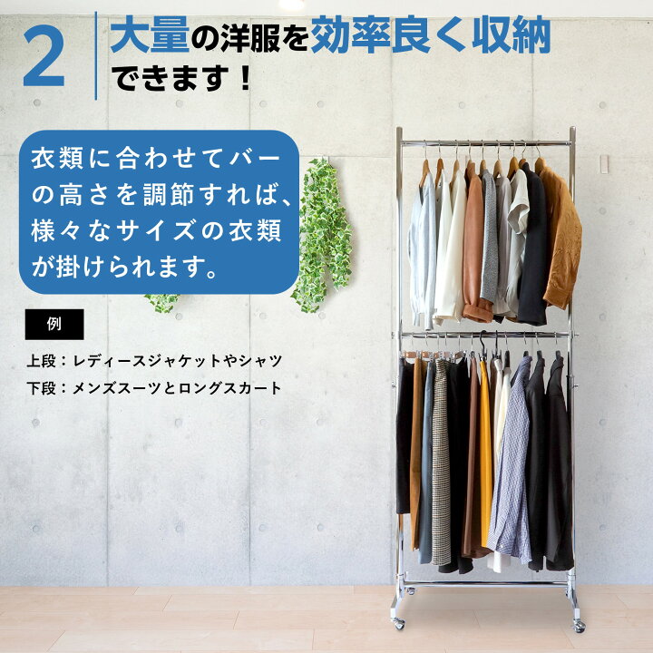 楽天市場】ハンガーラック 頑丈2段バーセット スリム 高さ調節可能 