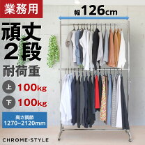 楽天市場】ハンガーラック 業務用の通販