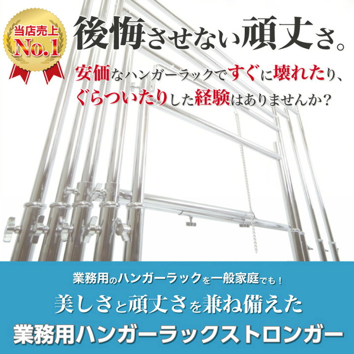 家庭用業務用兼用 伸長式ハンガーラック 8本セット 高さ約132.5~210cm 