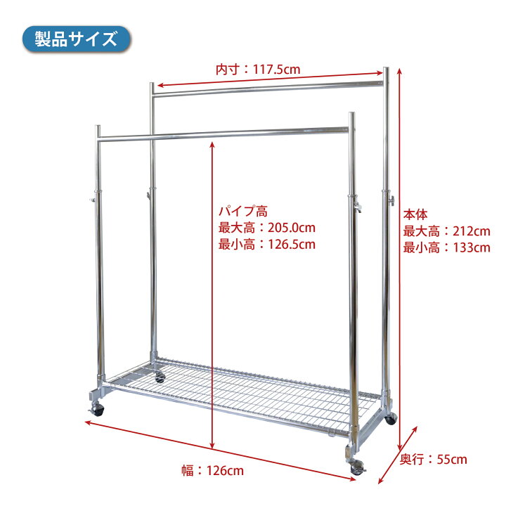 楽天市場】業務用ハンガーラックストロンガーダブル 耐荷量200kg 幅126 