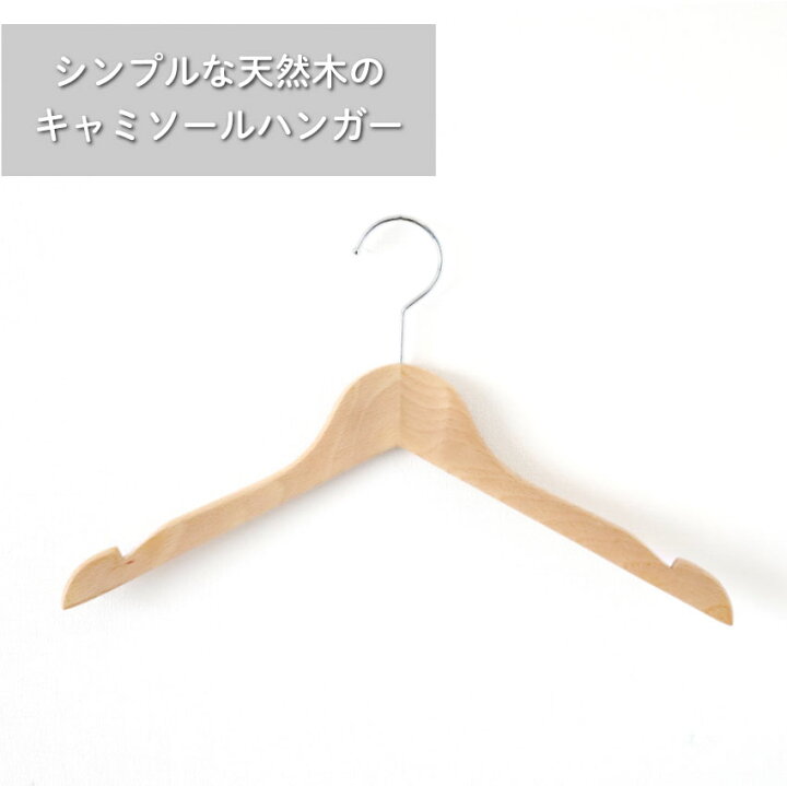 33円 買収 ハンガー スリット付 肩幅39cm 5本入 33円 買収 ハンガー スリット付 肩幅39cm 5本入