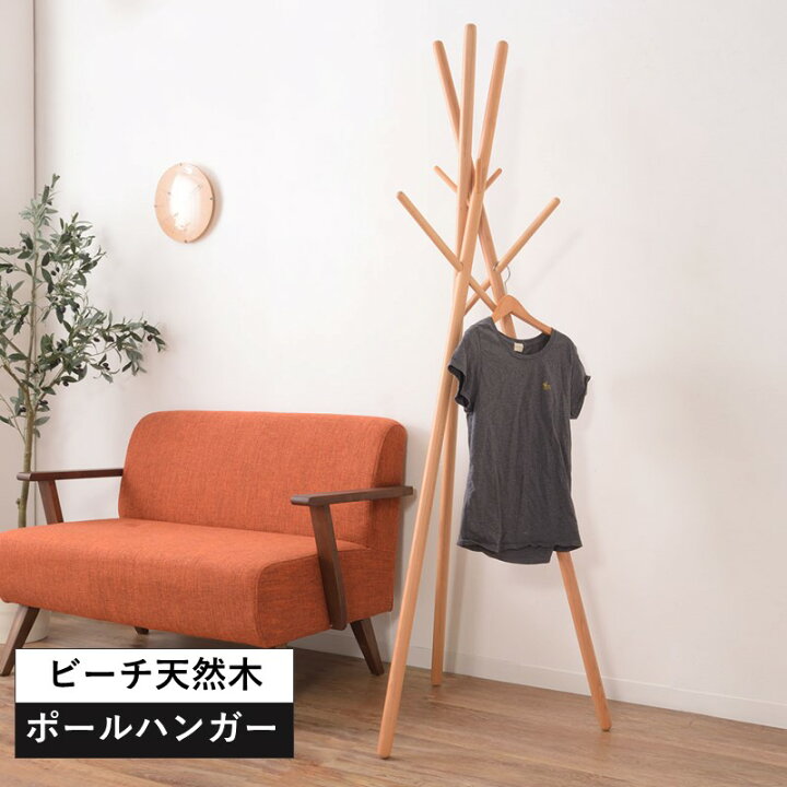 楽天市場】ポールハンガーラック 幅57.5×奥57.5×高174cm デザイン性  