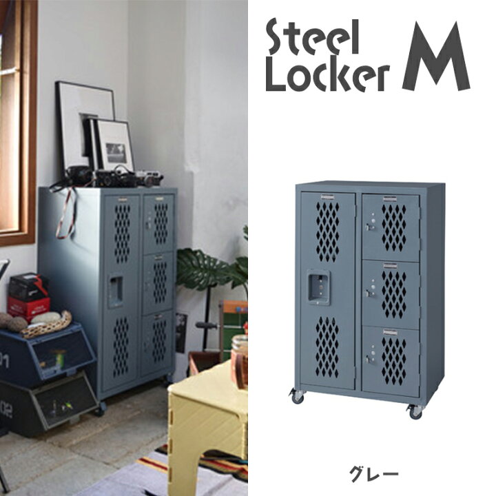楽天市場】スチールロッカー 幅58cm 4マス グレー おしゃれ カジュアル 