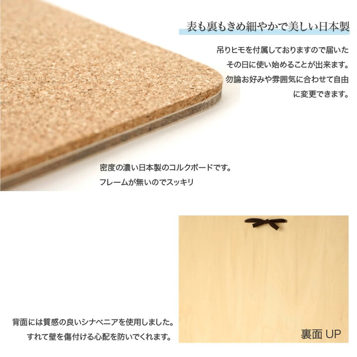 楽天市場 コルクボード 600 450 Mm 日本製 密度のある良質なコルクを使用しています 大型 60 45 特大 フレームレス メッセージボード フチなし 縁無し シンプル 使いやすい コラージュボード 壁掛け 壁 おしゃれ 掲示板 壁掛け 事務用品 送料無料 あす楽 楽天市場 コルクボード 600 450 Mm 日本製 密度のある良質なコルクを使用しています 大型 60 45 特大 フレームレス メッセージボード フチなし 縁無し シンプル 使いやすい コラージュボード 壁掛け 壁 おしゃれ 掲示板 壁掛け 事務用品 送料無料 あす楽