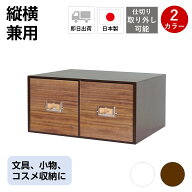 卓上収納 卓上チェスト CD収納 cd 引き出し 小物入れ ボックス 幅179奥行267高さ358mm おしゃれ シンプル…