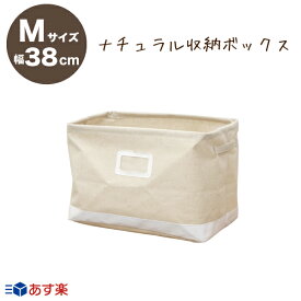 楽天市場 収納ボックス 布 日用品雑貨 文房具 手芸 の通販