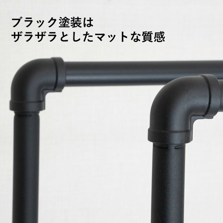 楽天市場】ガス管ハンガーラック ブラック 頑丈 幅123cm 耐荷重80kg 