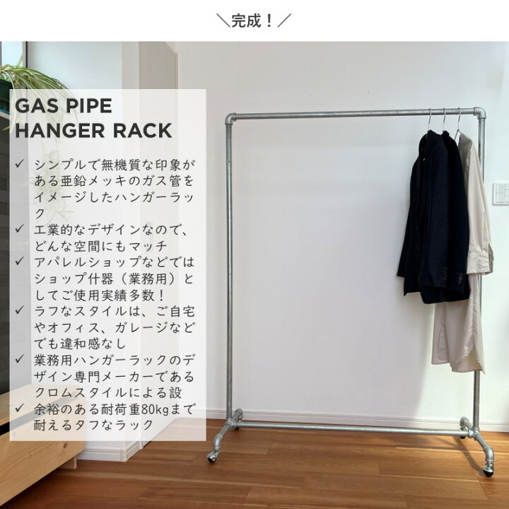 楽天市場】ガス管ハンガーラック 幅121センチ 耐荷重80キログラム 