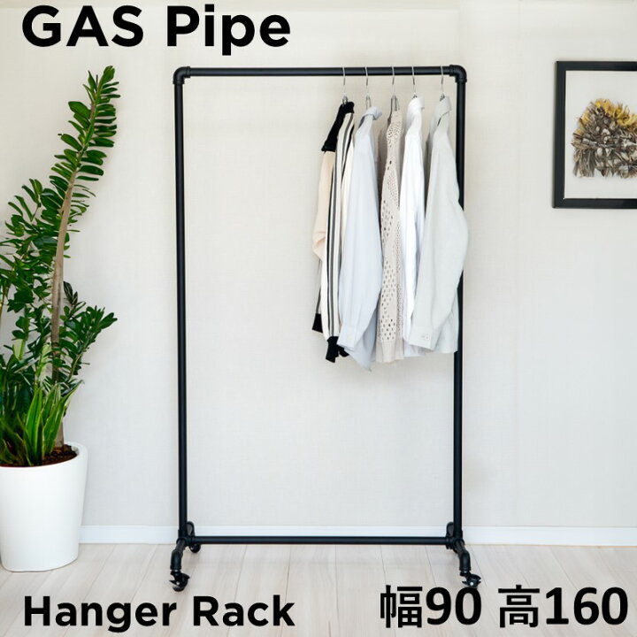 楽天市場】ガス管ハンガーラック ブラック 頑丈 幅123cm 耐荷重80kg 