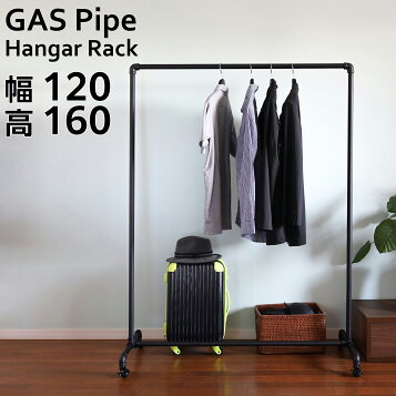 楽天市場】バルブ ガス管ハンガーラック 店舗什器 アパレルショップ 