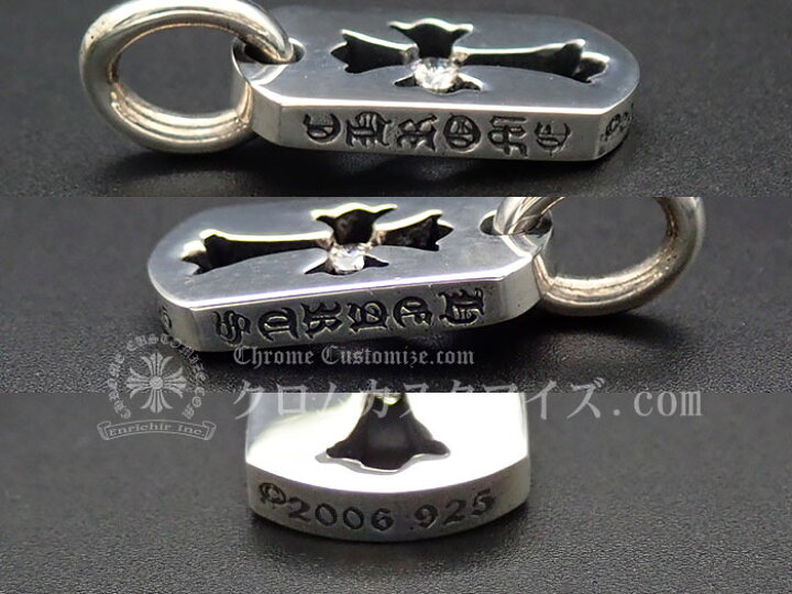 楽天市場】クロムハーツ/CHROME HEARTS カットアウトクロス ドッグタグ 