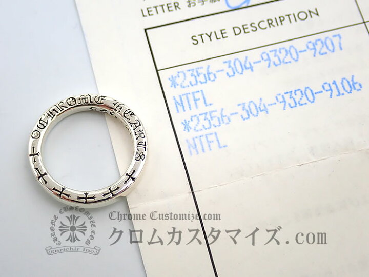 楽天市場】クロムハーツ/CHROME HEARTS NTFLリング/指輪 シルバー SV 7 