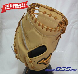 MIZUNO PRO 硬式 キャッチャーミット 捕手用 1AJCH30000-8049 ブロンド×コルク 號-SAKEBI BSSショップ限定 B-D型 右投げ グローブ グラブ