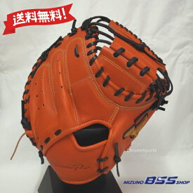 MIZUNO PRO 硬式 キャッチャーミット 捕手用 1AJCH30210-5209 スプレンディッドオレンジ×ブラック 號-SAKEBI BSSショップ限定 M-R型 右投げ グローブ グラブ