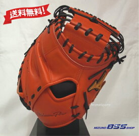 MIZUNO PRO 硬式 キャッチャーミット 捕手用 1AJCH31010-0899 スプレンディッドオレンジ×ブラック 號-SAKEBI BSSショップ限定 M-R型 右投げ グローブ グラブ