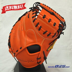 MIZUNO PRO 硬式 キャッチャーミット 捕手用 1AJCH28210-5209 スプレンディッドオレンジ×ブラック 號-SAKEBI BSSショップ限定 M-R型 右投げ