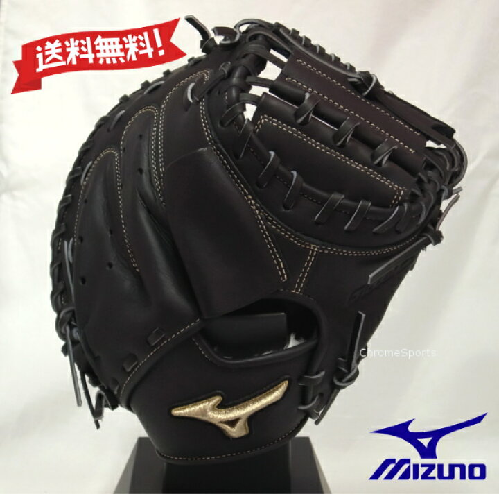 楽天市場】ミズノ 軟式 キャッチャーミット M-R型 捕手用 グローバル 