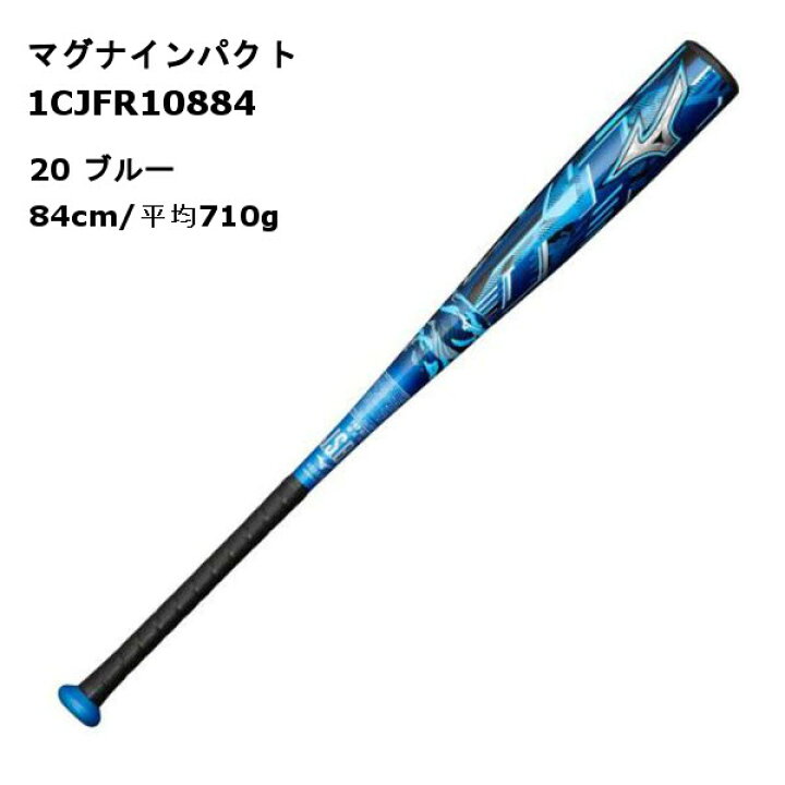 楽天市場】ミズノ 軟式用 バット マグナインパクト トップ1CJFR10884 