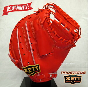 ZETT 硬式用 キャッチャーミット 捕手用 BPROCM920-5800 ディープオレンジ プロステイタス 小林誠司タイプ 右投げ グローブ グラブ ゼット