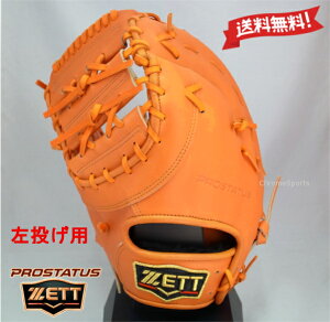 ZETT dp t@[Xg~bg ێp BPROFM233-5600 IW vXeC^X p O[u Ou [bg