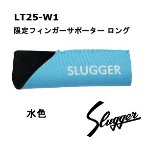 �v�ۓc�X���b�K�[ ���� �t�B���K�[�T�|�[�^�[ �����O ���F S�T�C�Y/M�T�C�YLT25-W1 �싅 Kubota Slugger