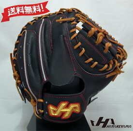 ハタケヤマ 硬式 グラブ 捕手用 キャッチャーミット PBW-7208B ブラック PBW SERIES 右投げグローブ HATAKEYAMA