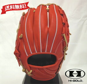 ハイゴールド 少年 軟式 グラブ オールラウンド用 サイズL-LL(小学5年生〜) RKG-1213 バーニングオレンジ ルーキーズシリーズ 右投げ グローブ HI-GOLD