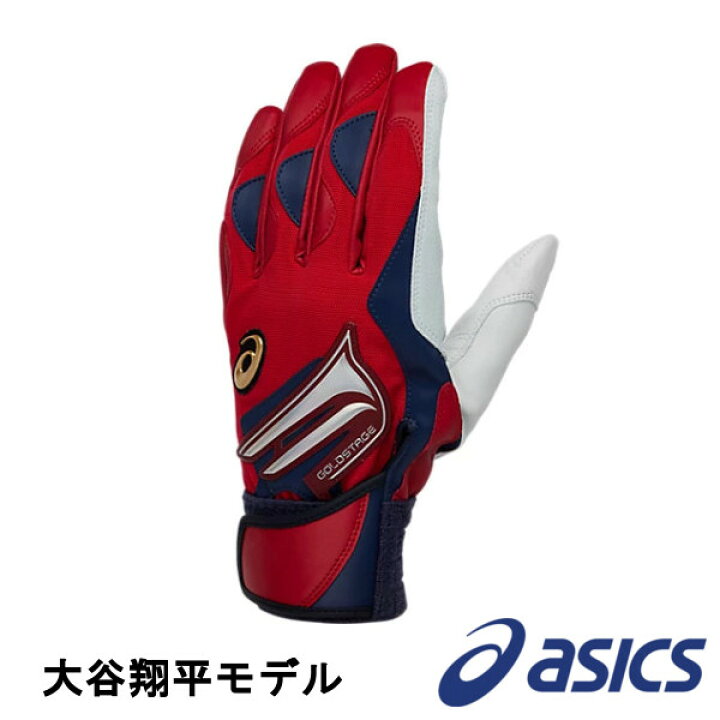 楽天市場】アシックスバッティング用手袋大谷翔平モデル両手 レッド 